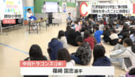 沖縄キャンプ中のプロ野球選手が小学生に夢の授業