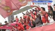 FC琉球～百年構想リーグでJ2チームに勝利～