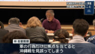「建国記念の日」沖縄戦研究の到達点と課題で講演