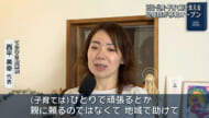 助産院　地域での出産子育てを支援