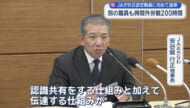 JAおきなわが初めて謝罪 職員200時間超えの長時間過重労働問題で