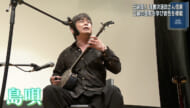 那覇で三線職人の歩みに触れるイベント開催