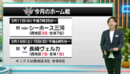 キングスの未来 崎濱秀斗選手