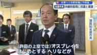 子どもたちの利用する野球場にヘリが不時着　名護市が抗議 知事も政府に申し入れ検討