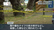 石垣市・殺人事件初公判　被告・起訴内容を認める