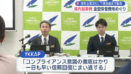 YKKAPなど3社が金型を下請け会社に無償で保管させる下請法違反 公正取引委員会から勧告