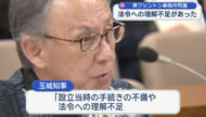 県ワシントン事務所問題　知事への証人尋問