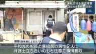 辺野古船転覆　運航団体を海保が家宅捜索