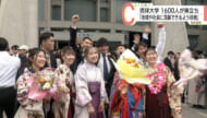 琉球大学で卒業式　1600人が新たな門出