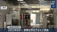 約4400万円を脱税疑い 60代ブリーダーを刑事告発