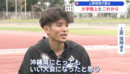 上原琉翔が語る「大学陸上とこれから」