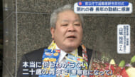 別れの春 県庁や県警で退職者辞令交付