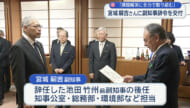 副知事に宮城氏／玉城知事が辞令交付