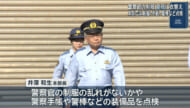 県警本部　夏服に衣替え
