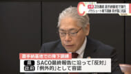 米軍降下訓練に抗議　県「例外に当たらず」嘉手納での降下中止を求める