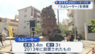 「シーサーの日」を前にシーサーを清掃