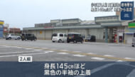 浦添市でひったくり　少年風二人組逃走