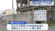今帰仁村で死亡事故　車を運転していた高齢女性が死亡