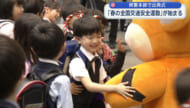 春の交通安全運動始まる 出発式をポケモンが盛り上げ