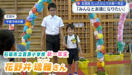 各地で入学式　ひとりの新一年生も