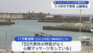 読谷村都屋漁港でシュノーケリングをしていた50代男性が溺れ死亡