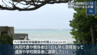 辺野古沖での船2隻転覆事故から1か月　献花する人の姿