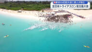 全日本トライアスロン宮古島大会 40回大会に「鉄人」たちが挑戦