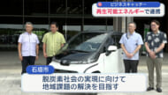 石垣市と企業が再生可能エネルギー活用で協定／ビジネスキャッチー
