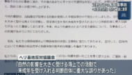 辺野古沖の転覆死亡事故　運航団体が遺族に改めて謝罪