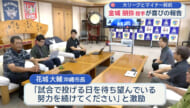 メジャーリーグとマイナー契約した県出身投手が喜びの報告