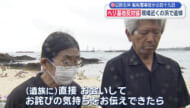 辺野古沖転覆事故から四十九日を迎えヘリ基地反対協議会が追悼