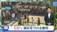 琉球ゴールデンキングス レギュラーシーズン最終戦～CS準々決勝の相手はシーホース三河～