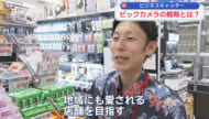 ビックカメラ初進出　県民を取り込む戦略も／ビジネスキャッチー