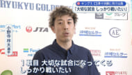 琉球ゴールデンキングスＣＳへ出発　三河のホーム愛知へ