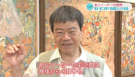 ＩＭＡＧＩＮＥおきなわ（９９）画家・桑江良健×愛楽園の人々が交わる「あじくーたー」な世界