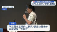 「グスクとは何か」講座開かれる 県立博物館・美術館の学芸員が解説