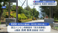 宮古島市のハンセン病療養施設 元職員が患者の口座から1200万円を送金疑いで再逮捕