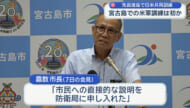 宮古島には米軍が初展開か 先島諸島で日米共同演習17日から