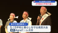 5・15平和行進　結団式