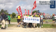 平和への思い訴え 5.15平和行進