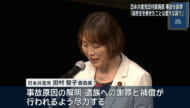 共産党田村委員長 辺野古転覆事故で謝罪