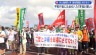 5・15平和を訴える足音　沖縄から問う基地のある現状と平和