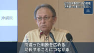 辺野古転覆事故のSNS投稿　知事「選挙への影響ないとは言えない」