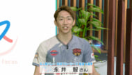 アスリートフォーカス第53回 永井智さん
