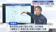 与論島で震度５強／震源地は沖縄近海