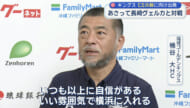 琉球ゴールデンキングス日本一をかけたCS決勝へ出発 23日横浜で長崎ヴェルカと対戦