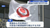 高校生失明事件で被害男性と県が示談へ　県が８８００万円の支払い見通し