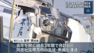 辺野古転覆事故 死亡した船長をきょう午後にも刑事告発へ