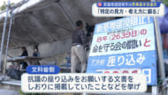 同志社国際高の活動／文科大臣「教育基本法に違反」政治活動禁止規定に抵触