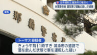 飲酒運転で米軍関係者の男を相次いで逮捕「酒は抜けていると思った」と容疑を否認